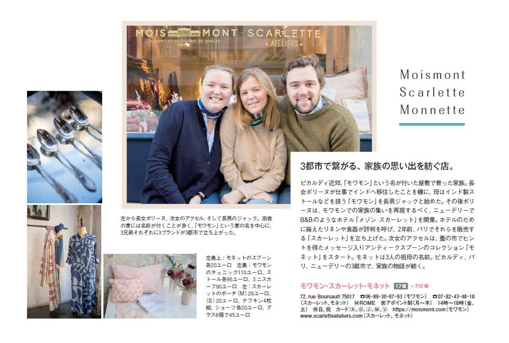 Madame Figaro Japon, Mai 2019, Moismont, Scarlette, Monnette