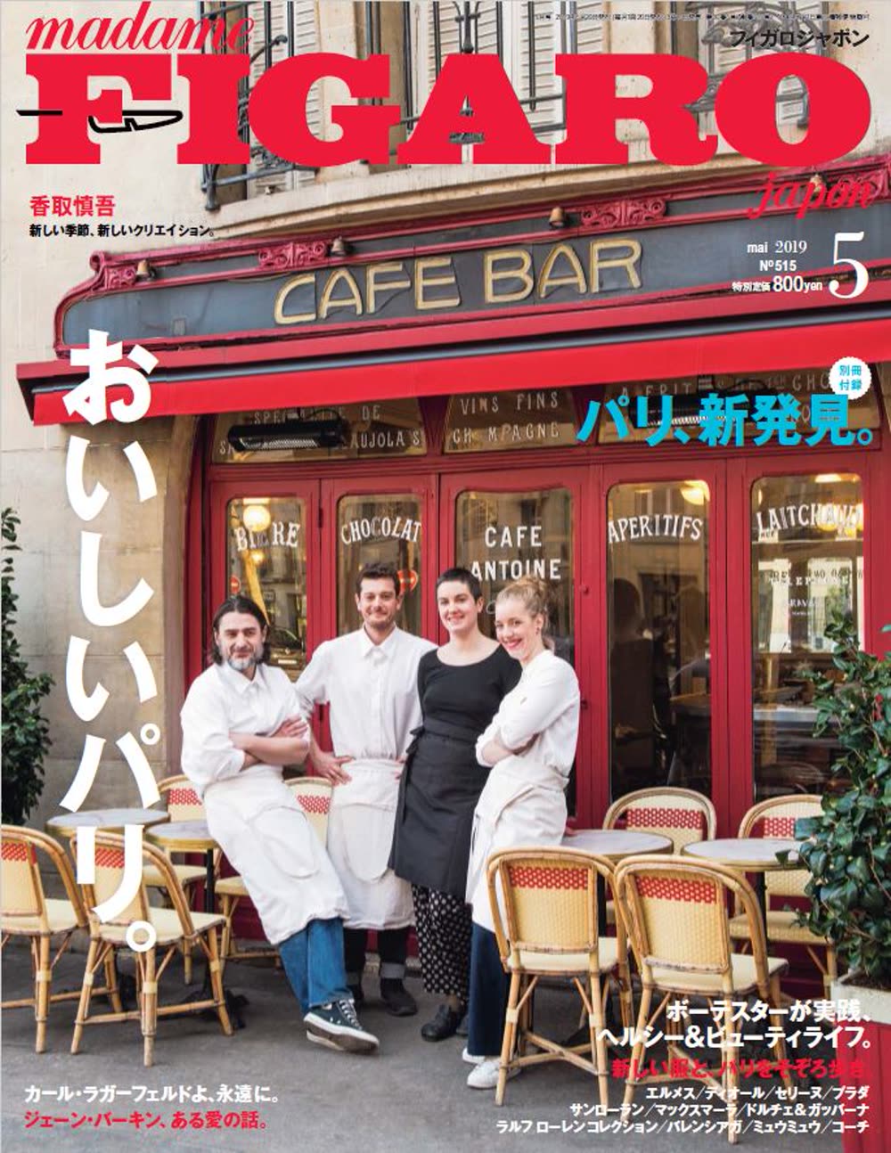 Madame Figaro Japon, Mai 2019, numéro 519